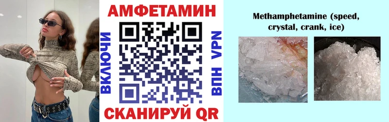 АМФЕТАМИН Розовый Сельцо