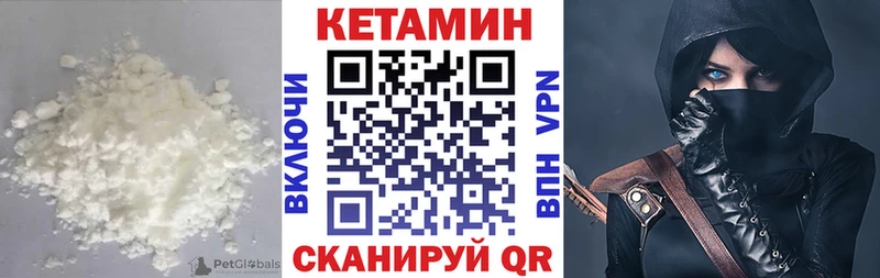 КЕТАМИН VHQ  наркотики  Сельцо 