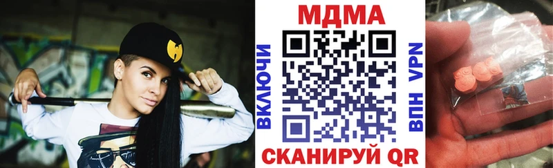 MDMA кристаллы  Сельцо 